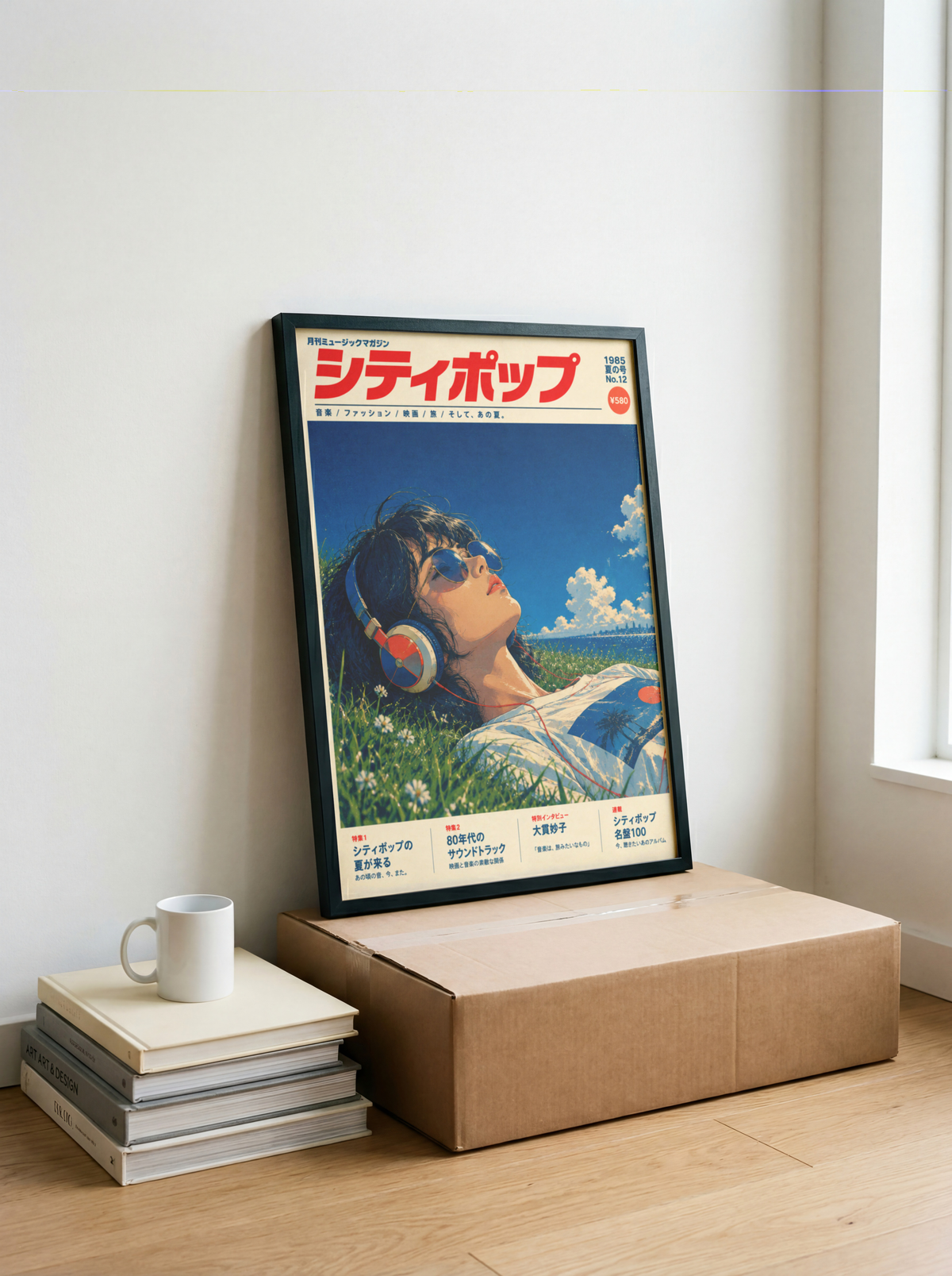 1980s Japanese City Pop Poster, Summer Magazine Cover Art, Anime Style Seaside Illustration