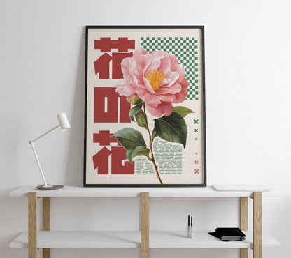 Poster Botanique Japonais – Fleur rose style rétro graphique
