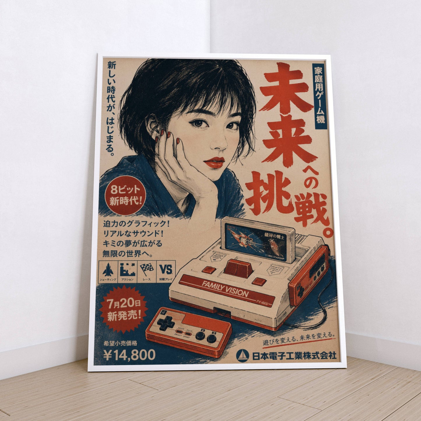 Affiche Publicité Japonaise Vintage | Retrogaming Rétro | Console Portable 80s | City Pop | Poster Japon Déco Geek