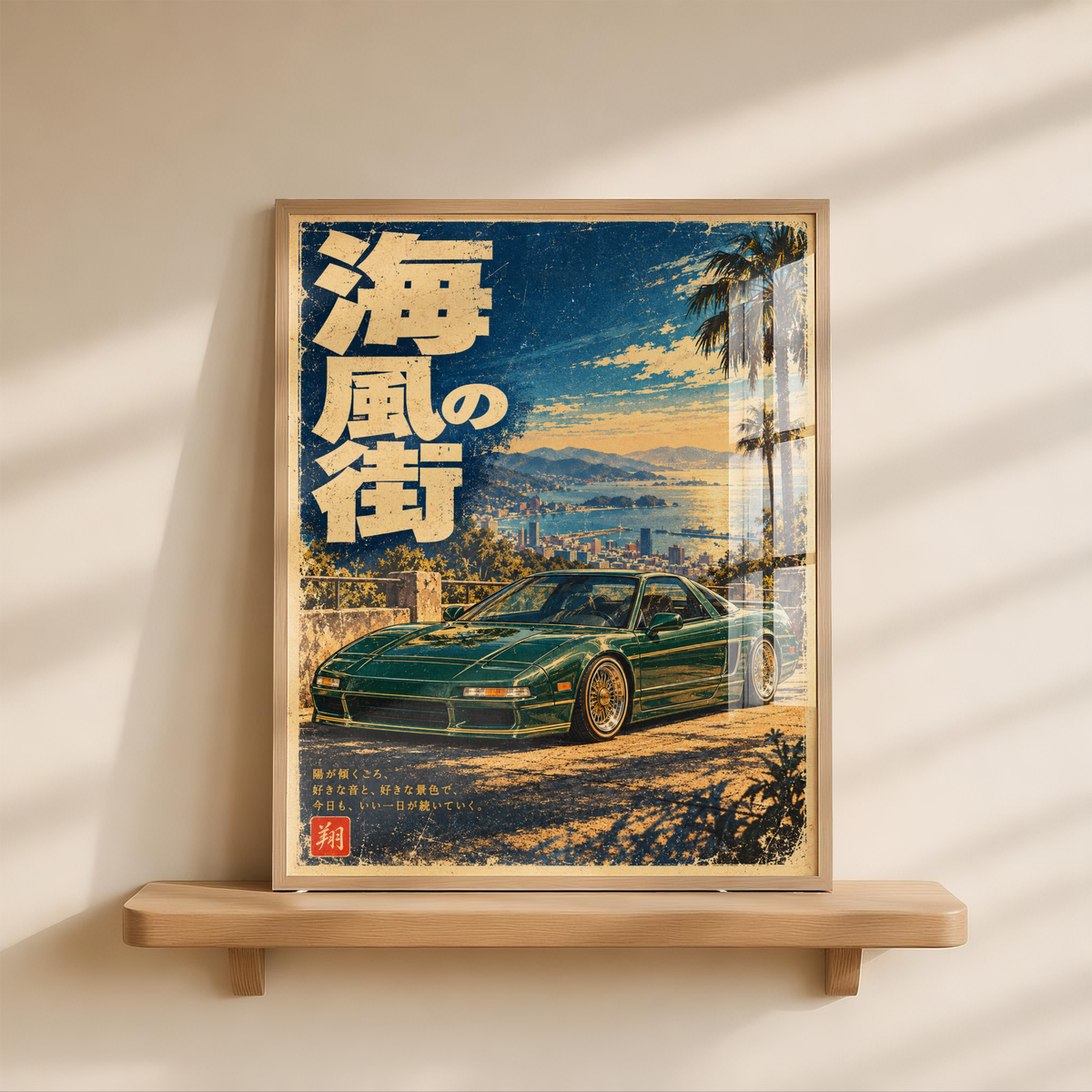 Japanese Sports Car Poster, Dark Green Coupe by the Coast at Sunset, Retro JDM Wall Decor