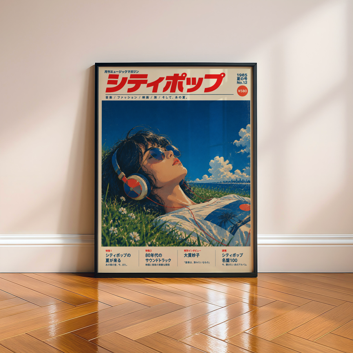 1980s Japanese City Pop Poster, Summer Magazine Cover Art, Anime Style Seaside Illustration