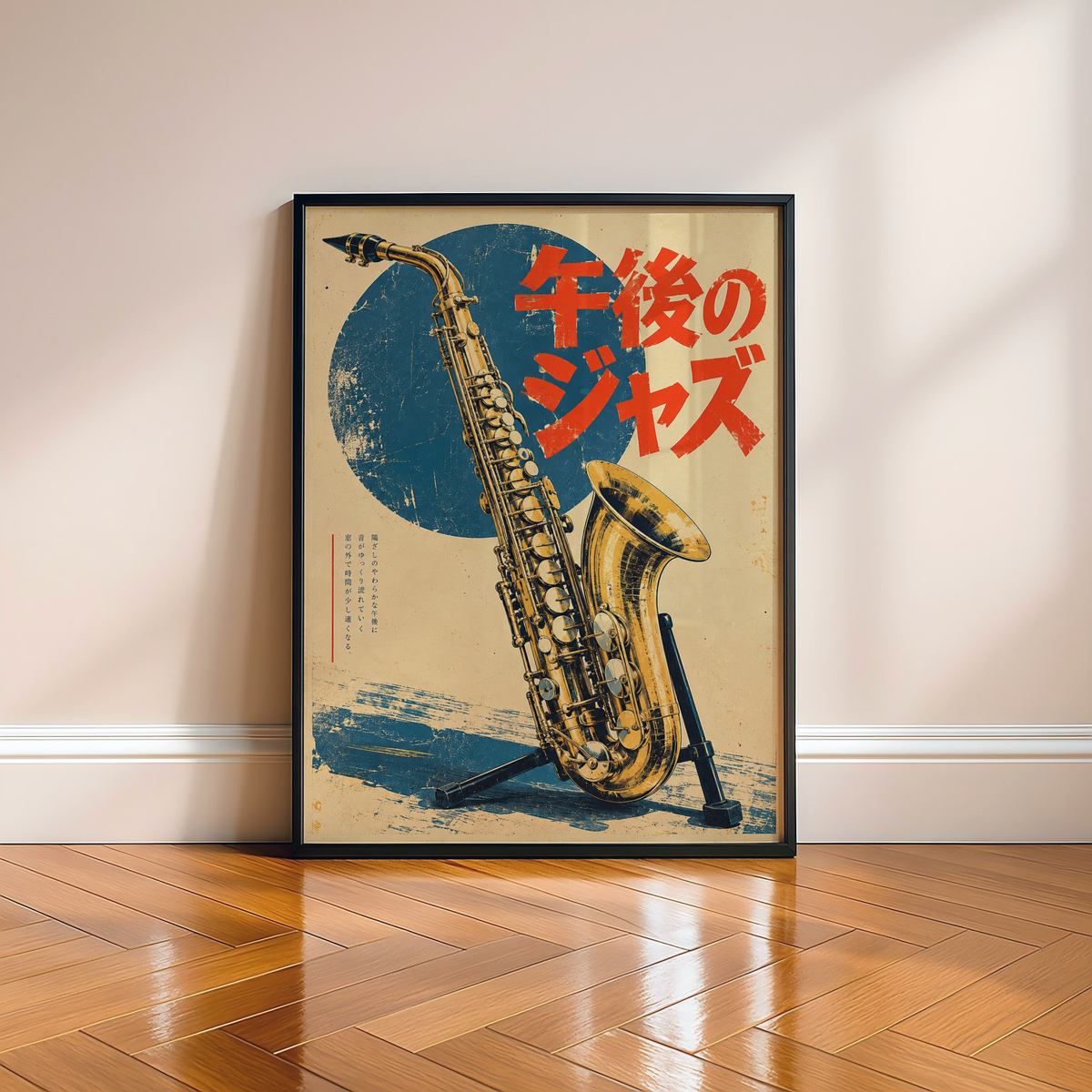 Japanese Jazz Poster, Golden Saxophone with Red Lettering, Retro Music Wall Art
