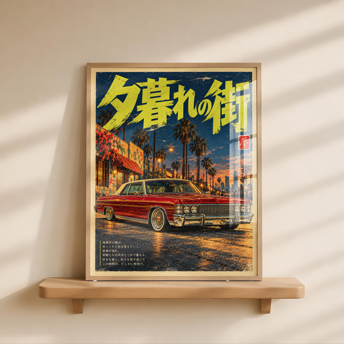 Japanese Classic Car Poster, Red Vintage Sedan Under Palm Trees at Sunset, Retro Street Scene Wall Art