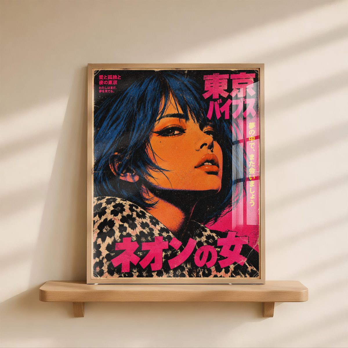 Tokyo Night Pop Art Poster, Pink and Orange Japanese Portrait, Retro Urban Wall Decor