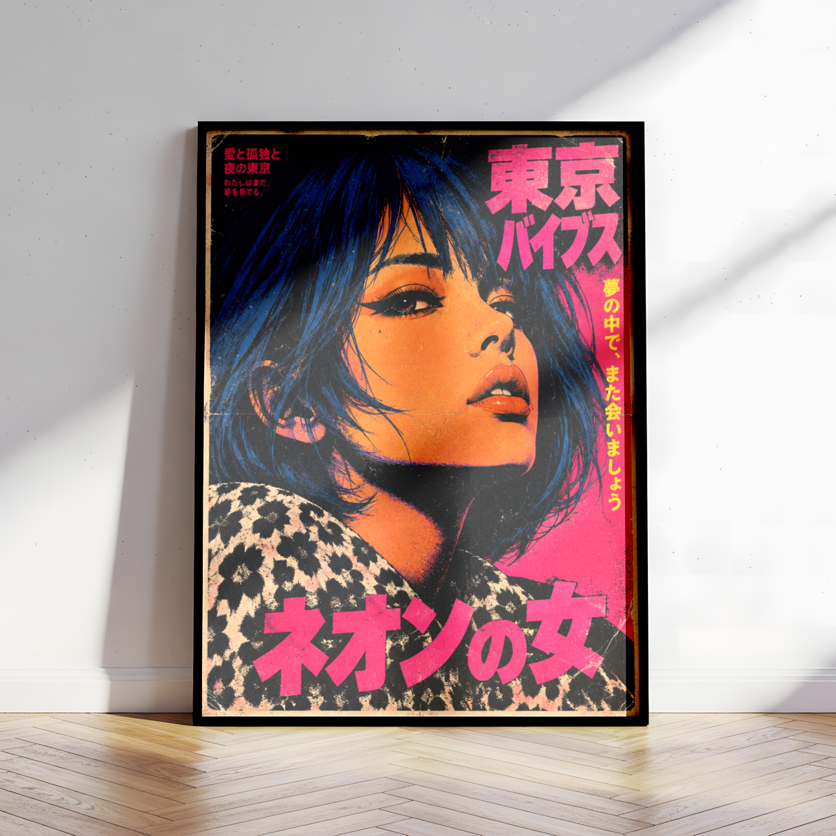 Tokyo Night Pop Art Poster, Pink and Orange Japanese Portrait, Retro Urban Wall Decor