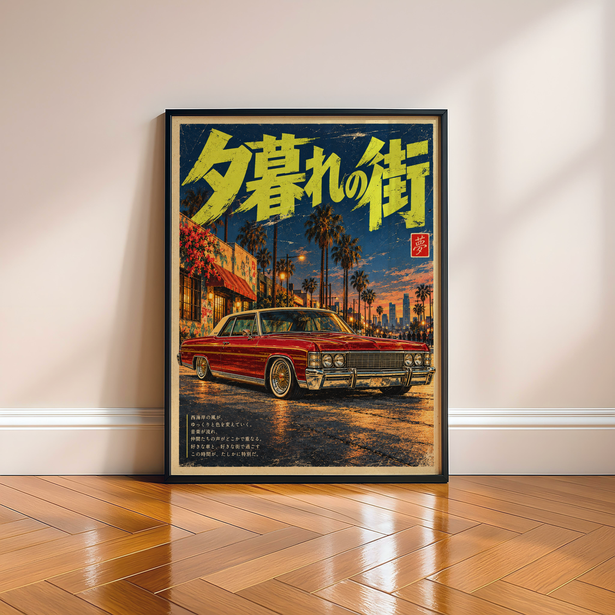 Japanese Classic Car Poster, Red Vintage Sedan Under Palm Trees at Sunset, Retro Street Scene Wall Art