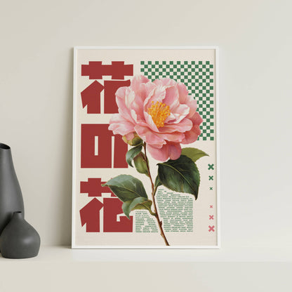 Poster Botanique Japonais – Fleur rose style rétro graphique