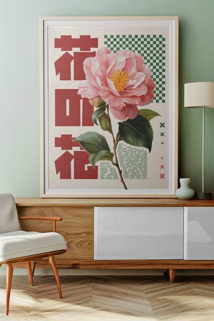 Poster Botanique Japonais – Fleur rose style rétro graphique