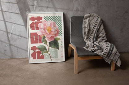 Poster Botanique Japonais – Fleur rose style rétro graphique