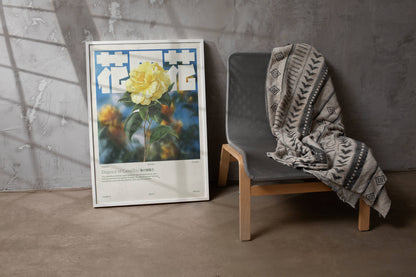 Poster Camélia Vintage – Affiche florale japonaise rétro