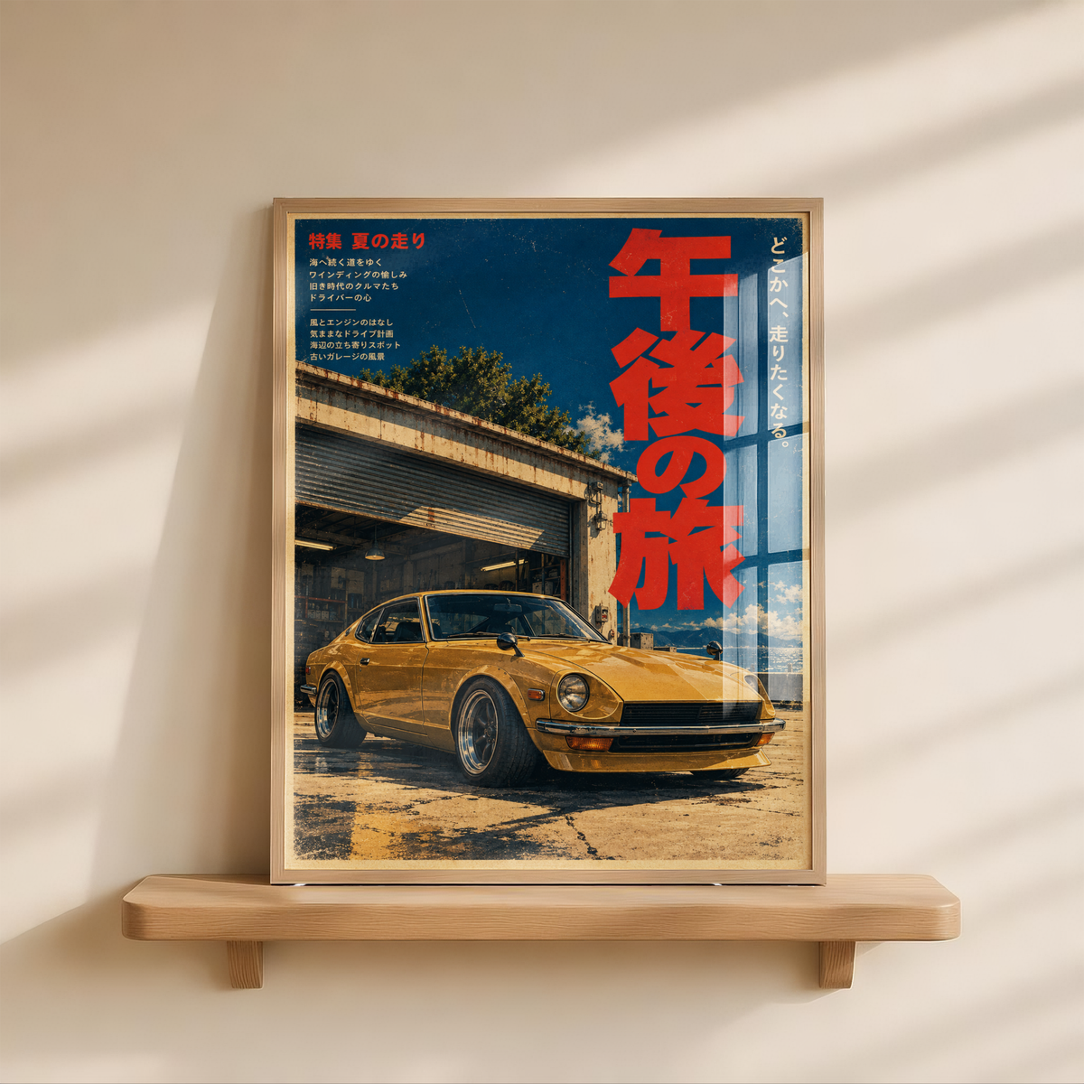 Japanese Classic Sports Car Poster, Golden Yellow Coupe by Seaside Garage, Vintage Automotive Wall Art