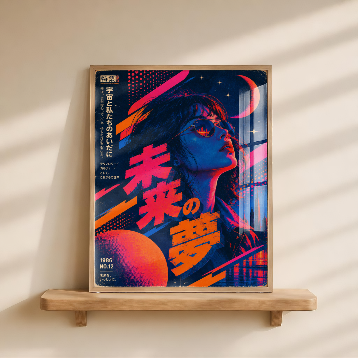 Retro Futuristic Tokyo Poster, Japanese Pop Art Woman with Neon City and Crescent Moon