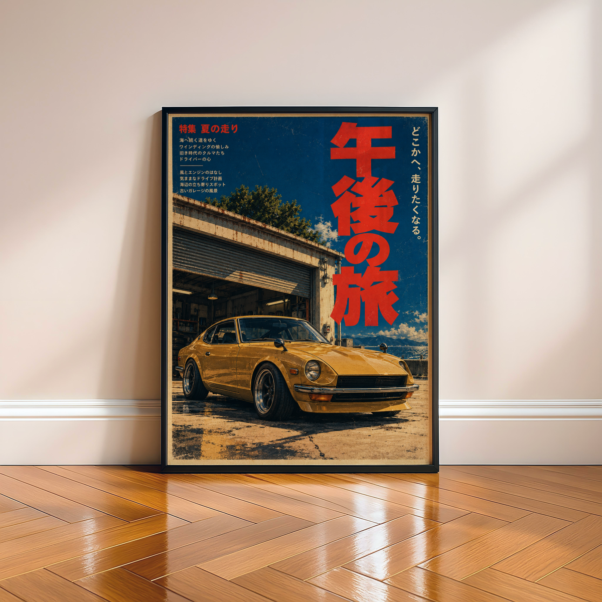 Japanese Classic Sports Car Poster, Golden Yellow Coupe by Seaside Garage, Vintage Automotive Wall Art