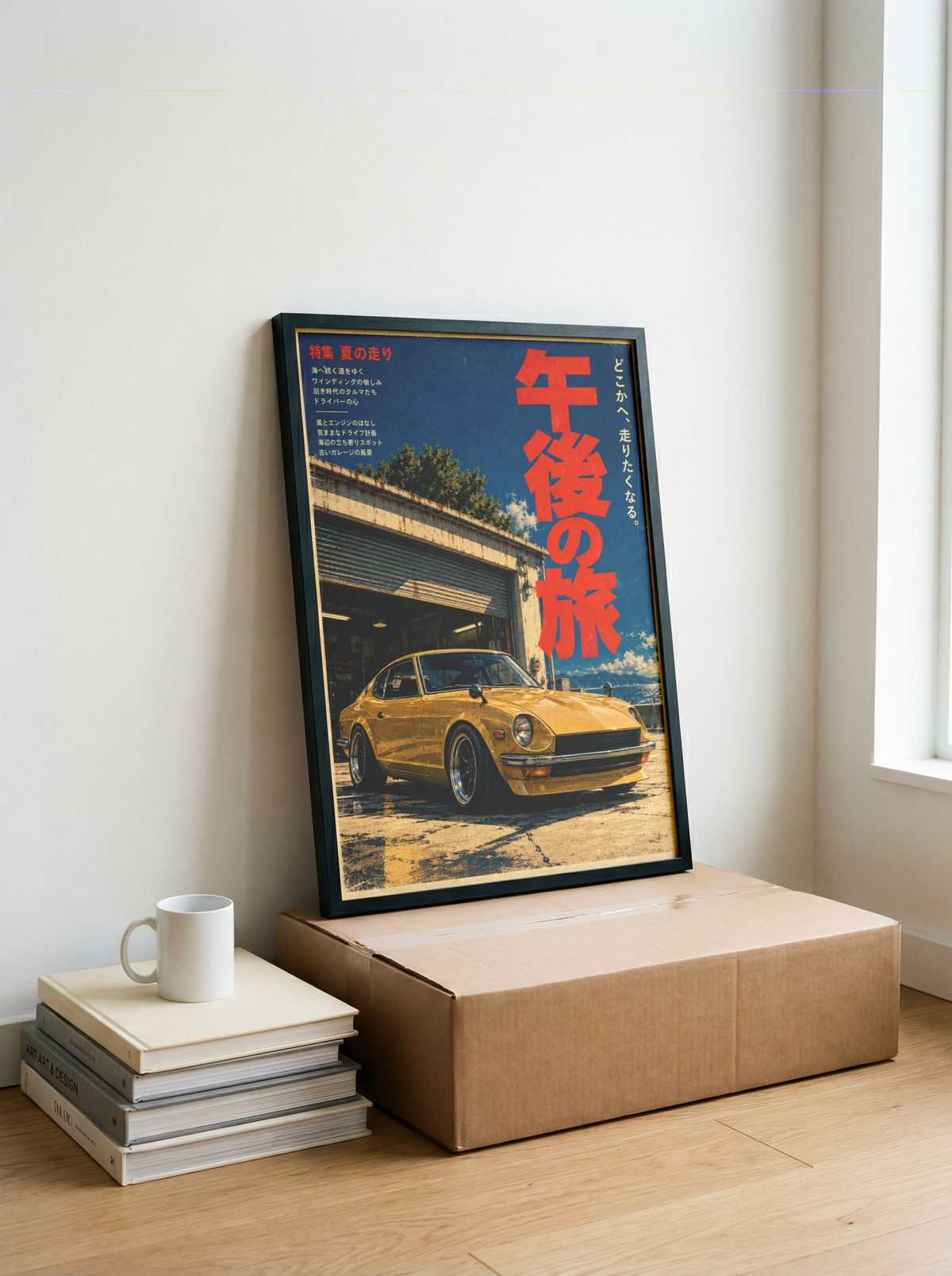 Japanese Classic Sports Car Poster, Golden Yellow Coupe by Seaside Garage, Vintage Automotive Wall Art
