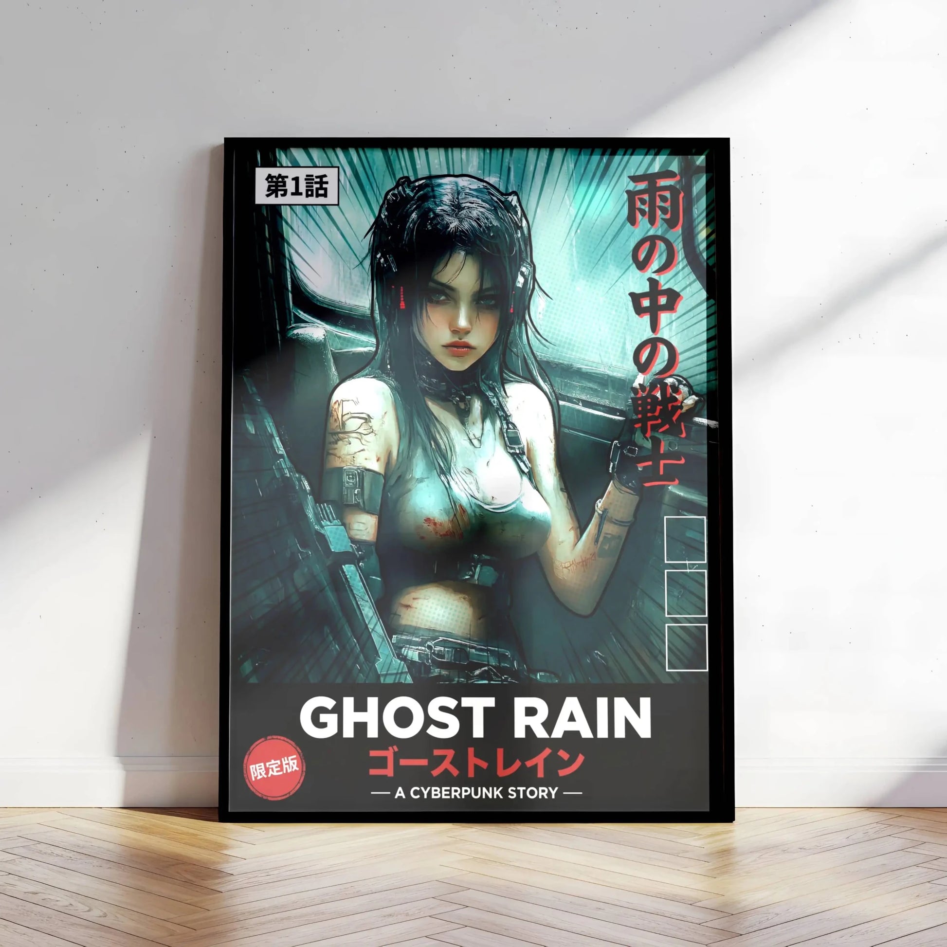 ☣️🧬 Série limitée Art Cyberpunk - Poster Cybergirl Ghost Rain - Aura Studio Déco