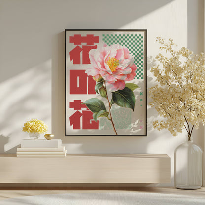 Poster Botanique Japonais – Fleur rose style rétro graphique
