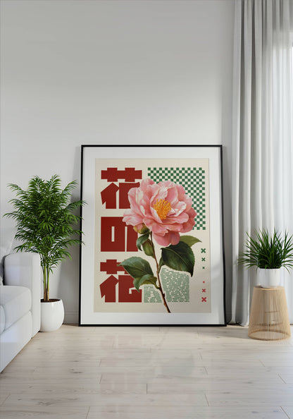 Poster Botanique Japonais – Fleur rose style rétro graphique