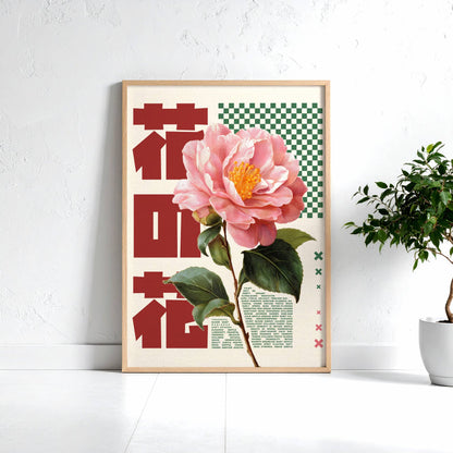 Poster Botanique Japonais – Fleur rose style rétro graphique