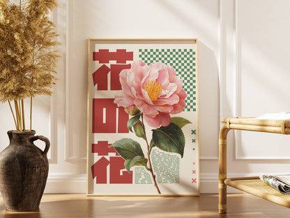 Poster Botanique Japonais – Fleur rose style rétro graphique