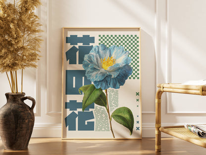 Affiche Fleur Bleue Japonaise – Art mural vintage contemporain