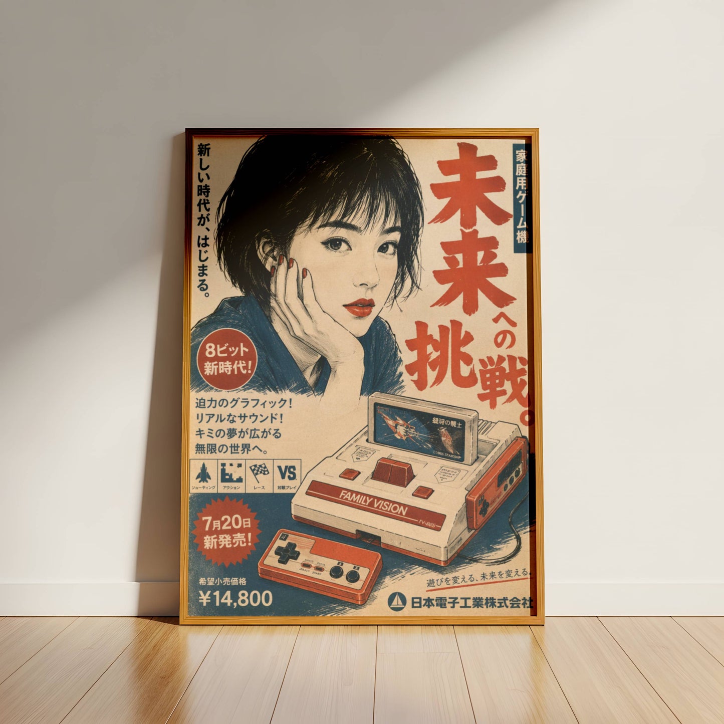 Affiche Publicité Japonaise Vintage | Retrogaming Rétro | Console Portable 80s | City Pop | Poster Japon Déco Geek