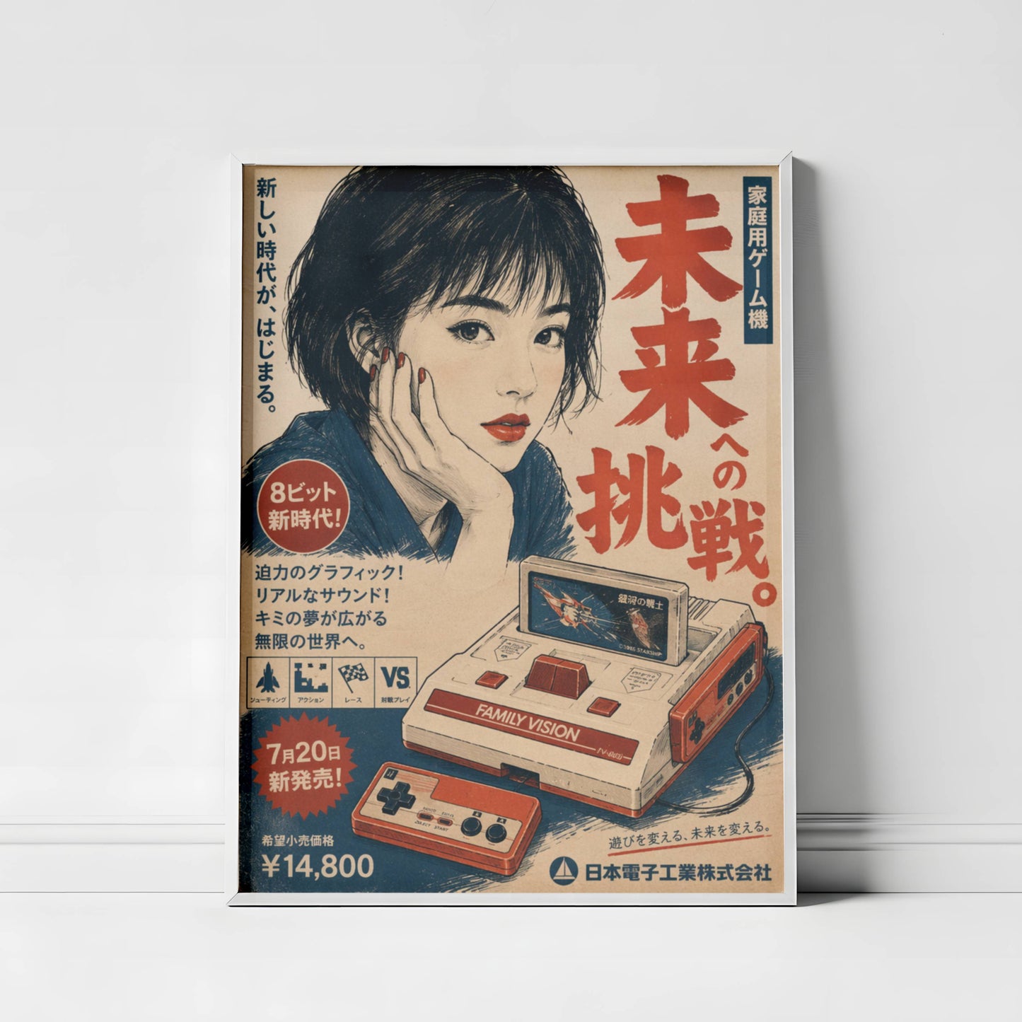 Affiche Publicité Japonaise Vintage | Retrogaming Rétro | Console Portable 80s | City Pop | Poster Japon Déco Geek