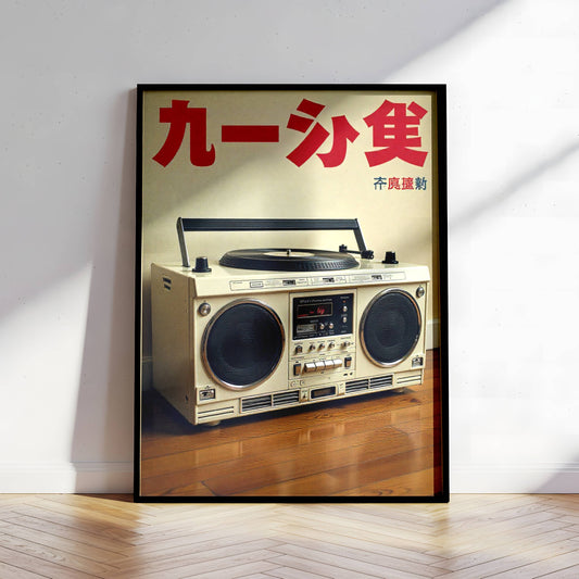 Affiche vintage japonaise radio rétro – Illustration audio rétro, décoration murale style japonais, art mural vintage