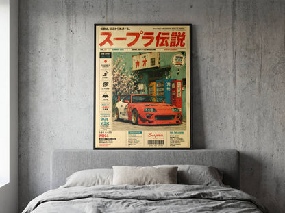 Toyota Supra MK4 JDM Poster Vintage Magazine – Affiche Automobile Japonaise Y2K Rétro