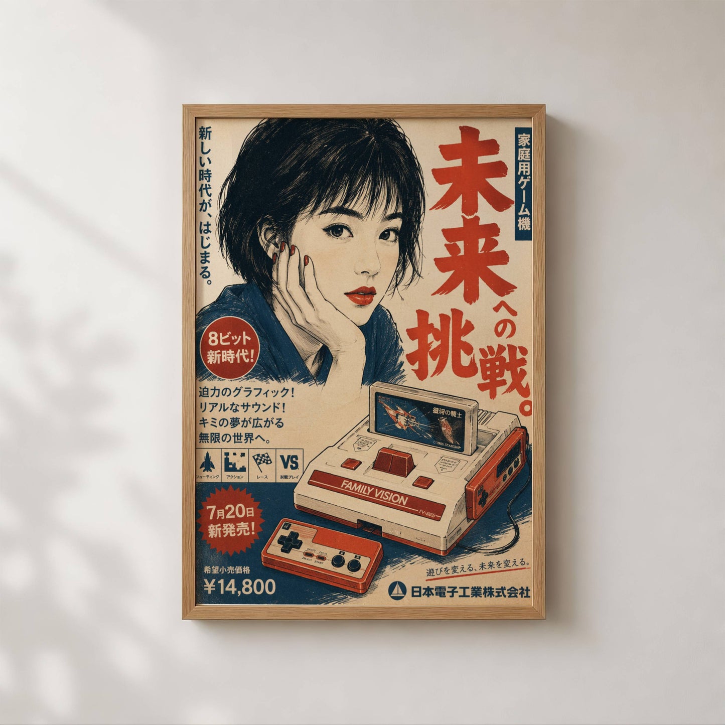 Affiche Publicité Japonaise Vintage | Retrogaming Rétro | Console Portable 80s | City Pop | Poster Japon Déco Geek