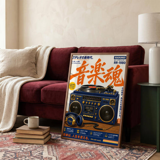 Affiche Chaîne Hi-Fi Vintage | Musique Rétro Japonaise | Décoration Murale Audio & Vinyle