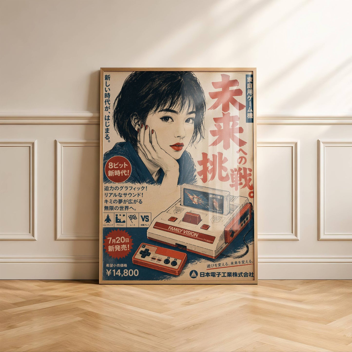 Affiche Publicité Japonaise Vintage | Retrogaming Rétro | Console Portable 80s | City Pop | Poster Japon Déco Geek