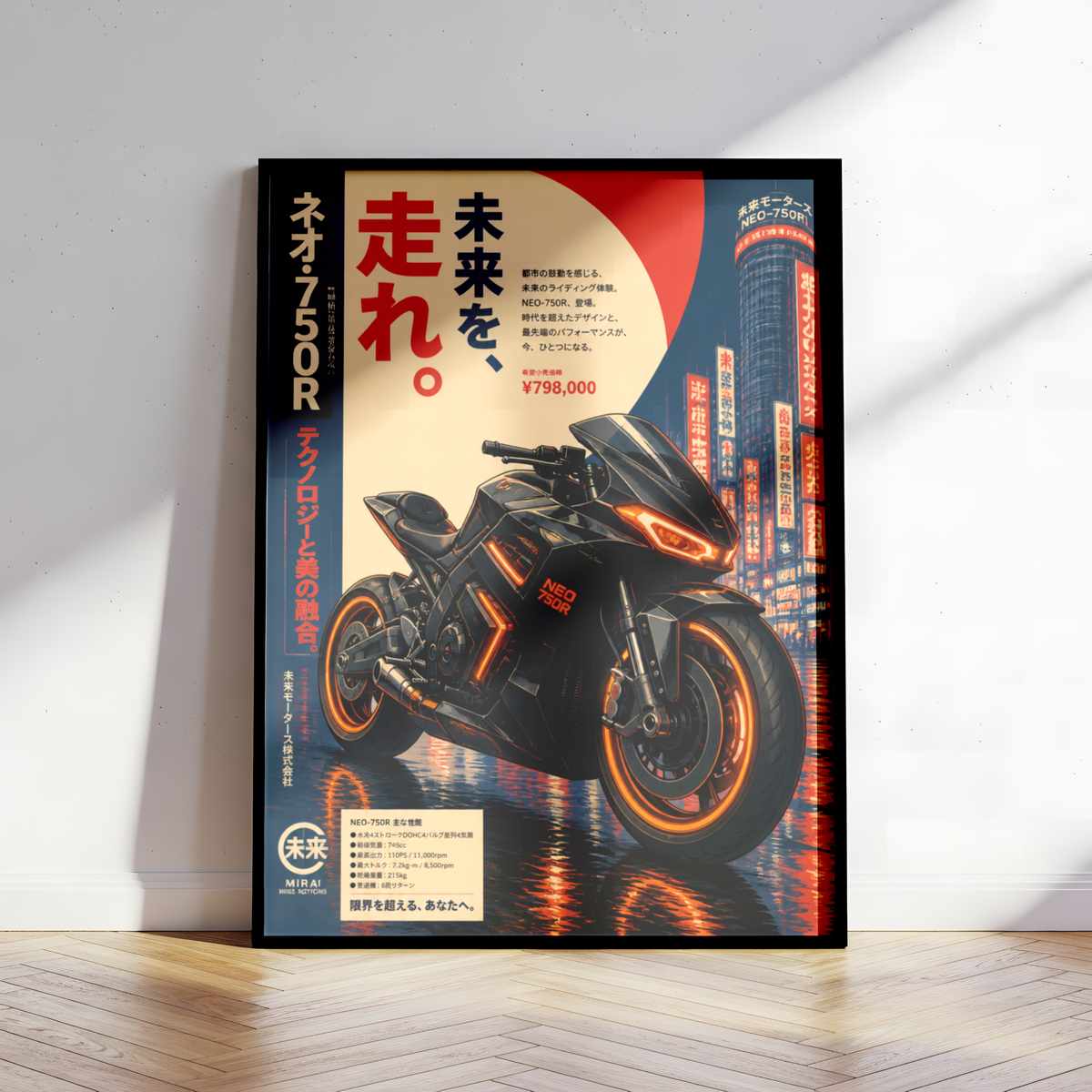 Affiche Moto Cyberpunk | Neo 750R & Neon City