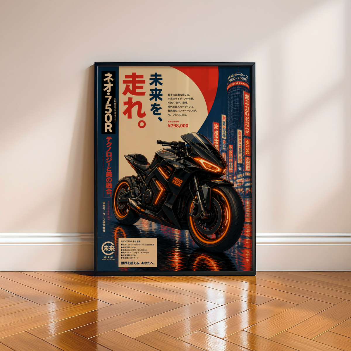 Affiche Moto Cyberpunk | Neo 750R & Neon City