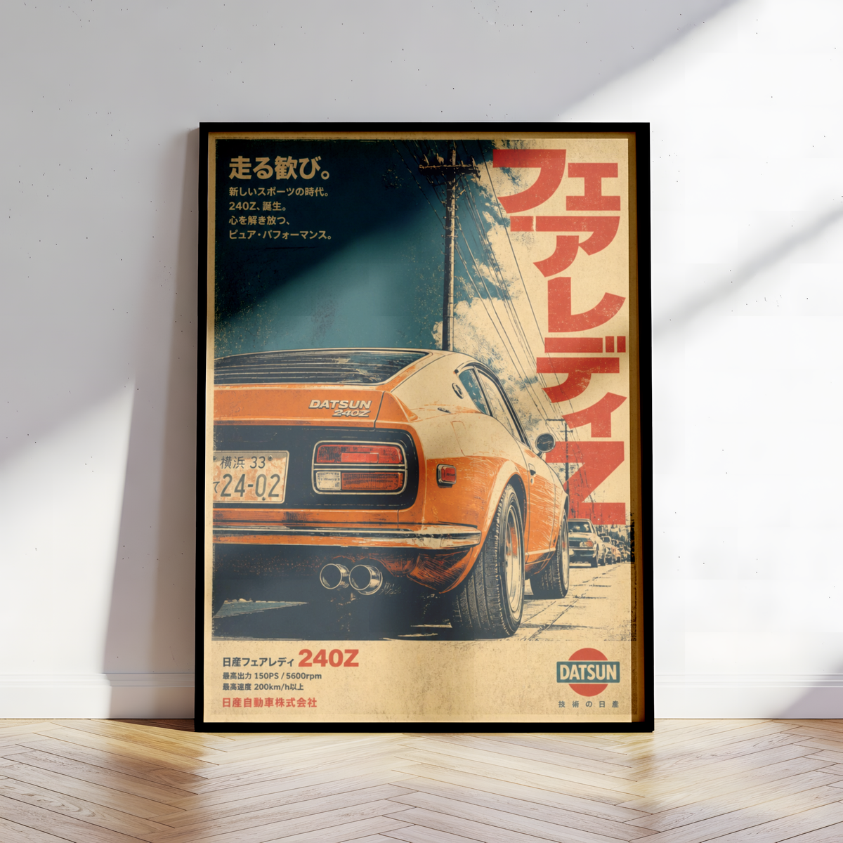 Affiche Datsun 240Z | JDM Rétro Japonais