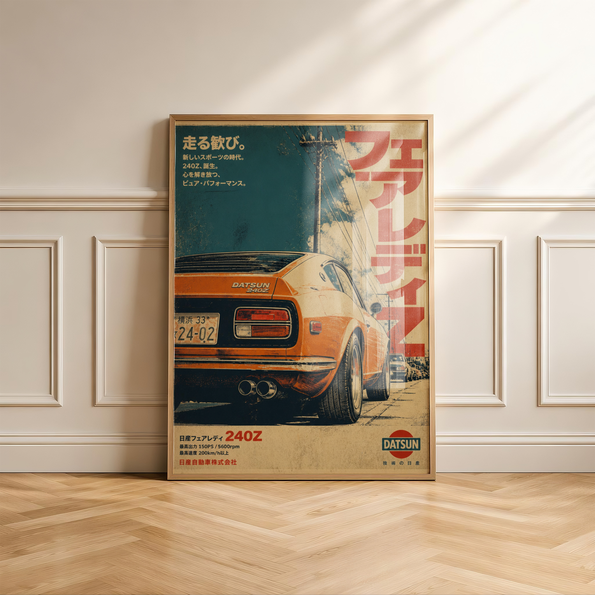 Affiche Datsun 240Z | JDM Rétro Japonais