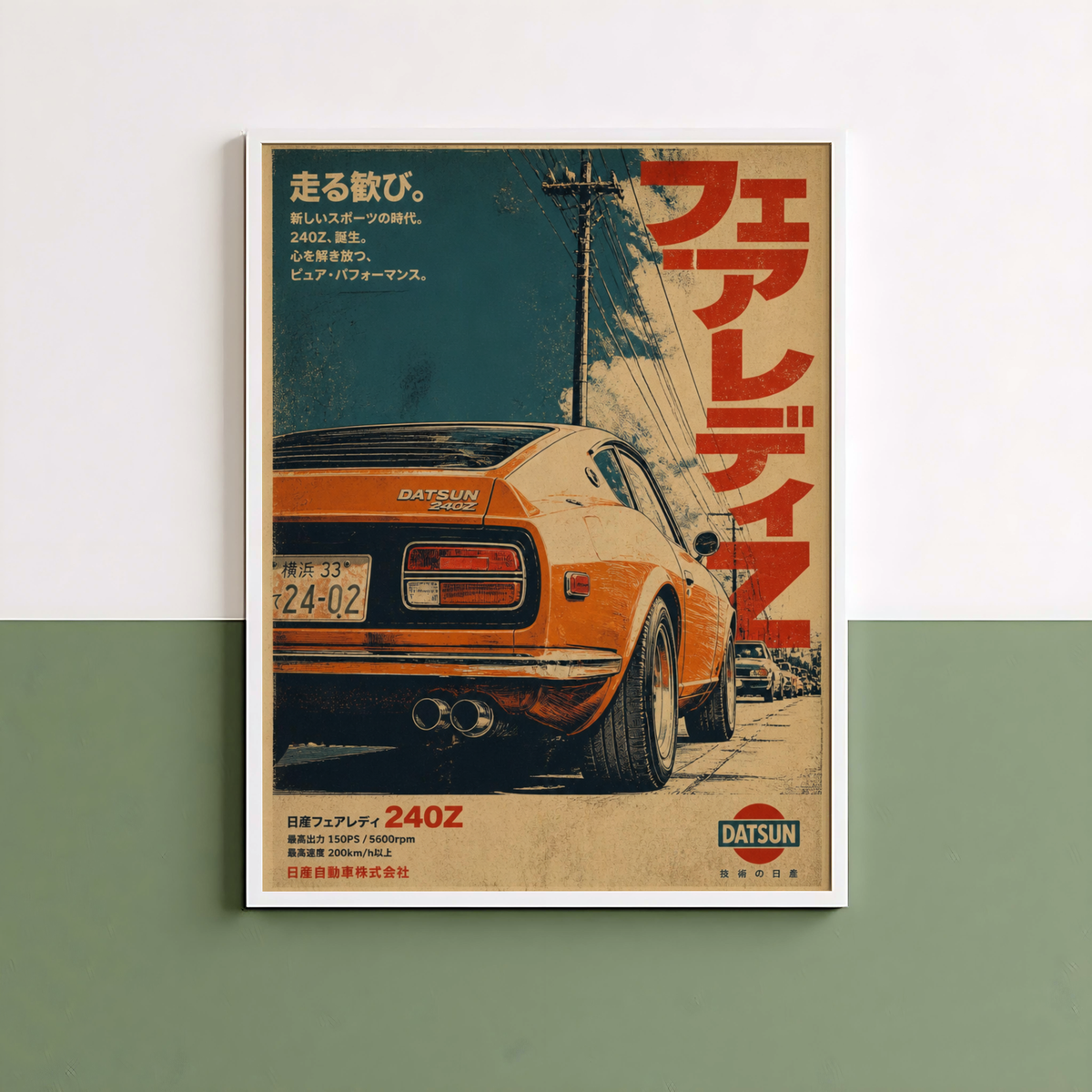 Affiche Datsun 240Z | JDM Rétro Japonais