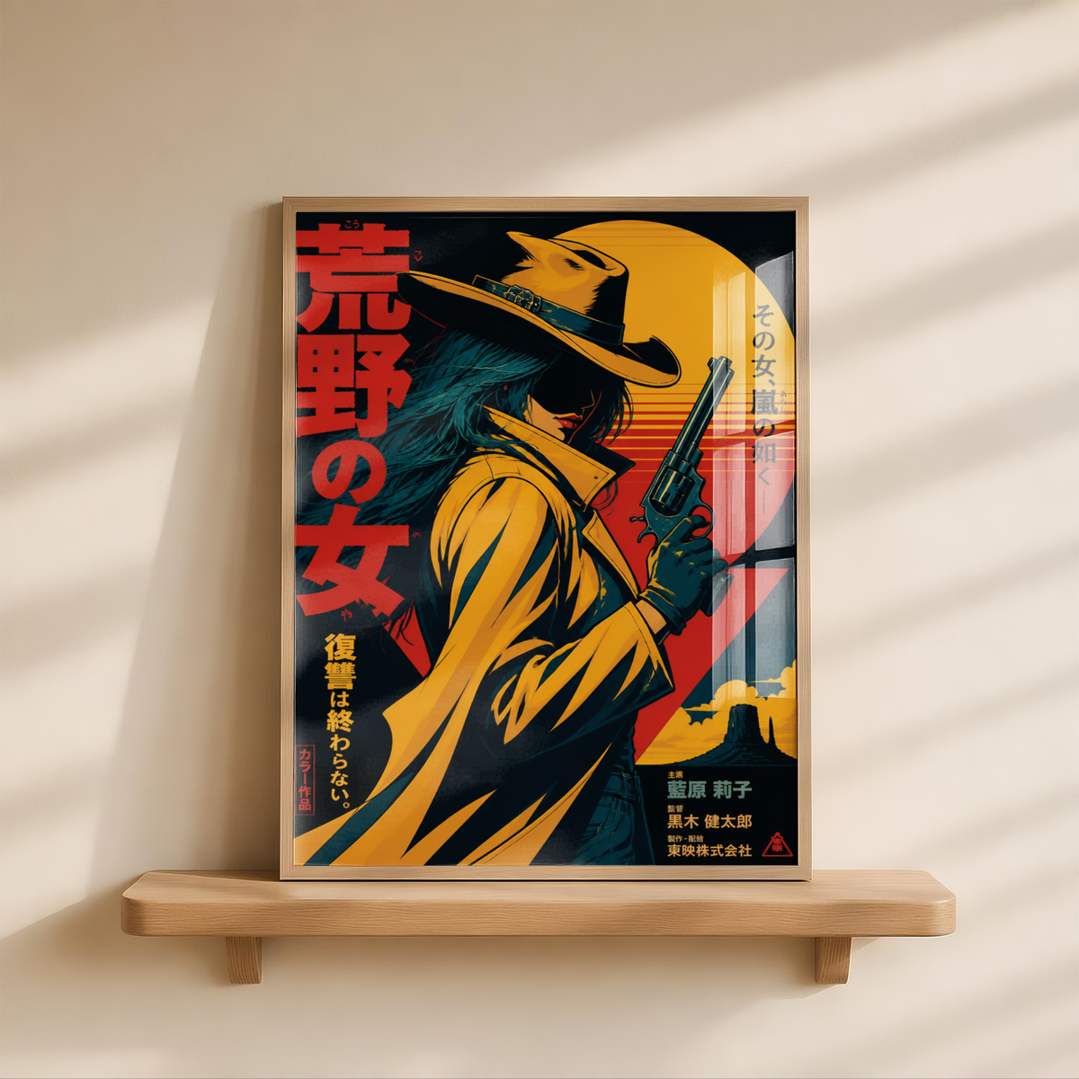 Affiche Cyber Cowgirl #02 | Art Western Futuriste & Cyberpunk