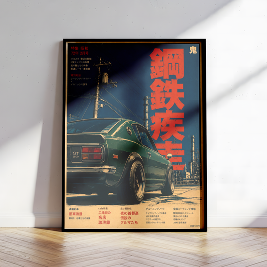 Affiche JDM Japonaise Rétro GT 1800 Verte – Poster Voiture Vintage Japonaise Années 70 – Décoration Murale Garage & Car Culture