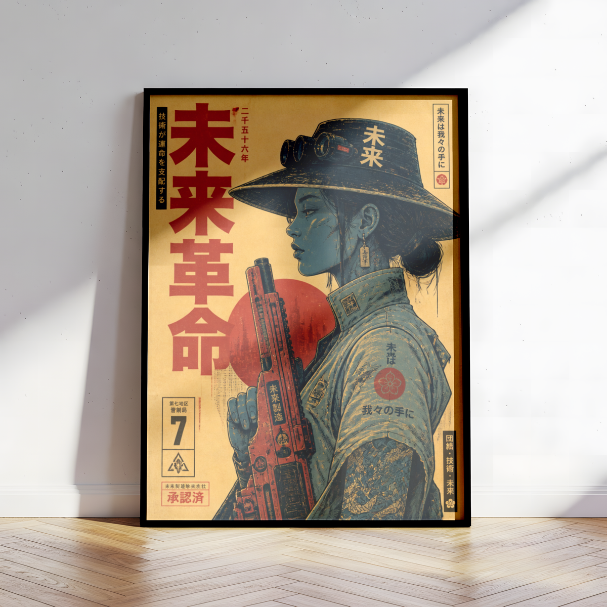 Future Soldier 2556 Poster, Cyberpunk Warrior Girl Wall Art, Dystopian Sci-Fi Print, Futuristic Rifle, Neo Tokyo Military Artwork