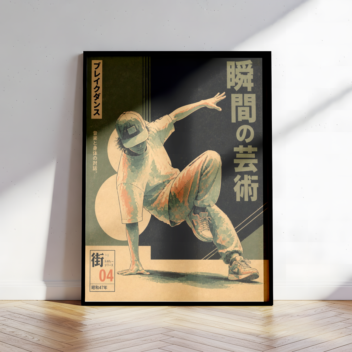 Breakdance Poster, Hip Hop Wall Art, Street Dance Print, Retro Urban Music Decor, B-Boy Art Poster, 80s Inspired Dance Room Decor