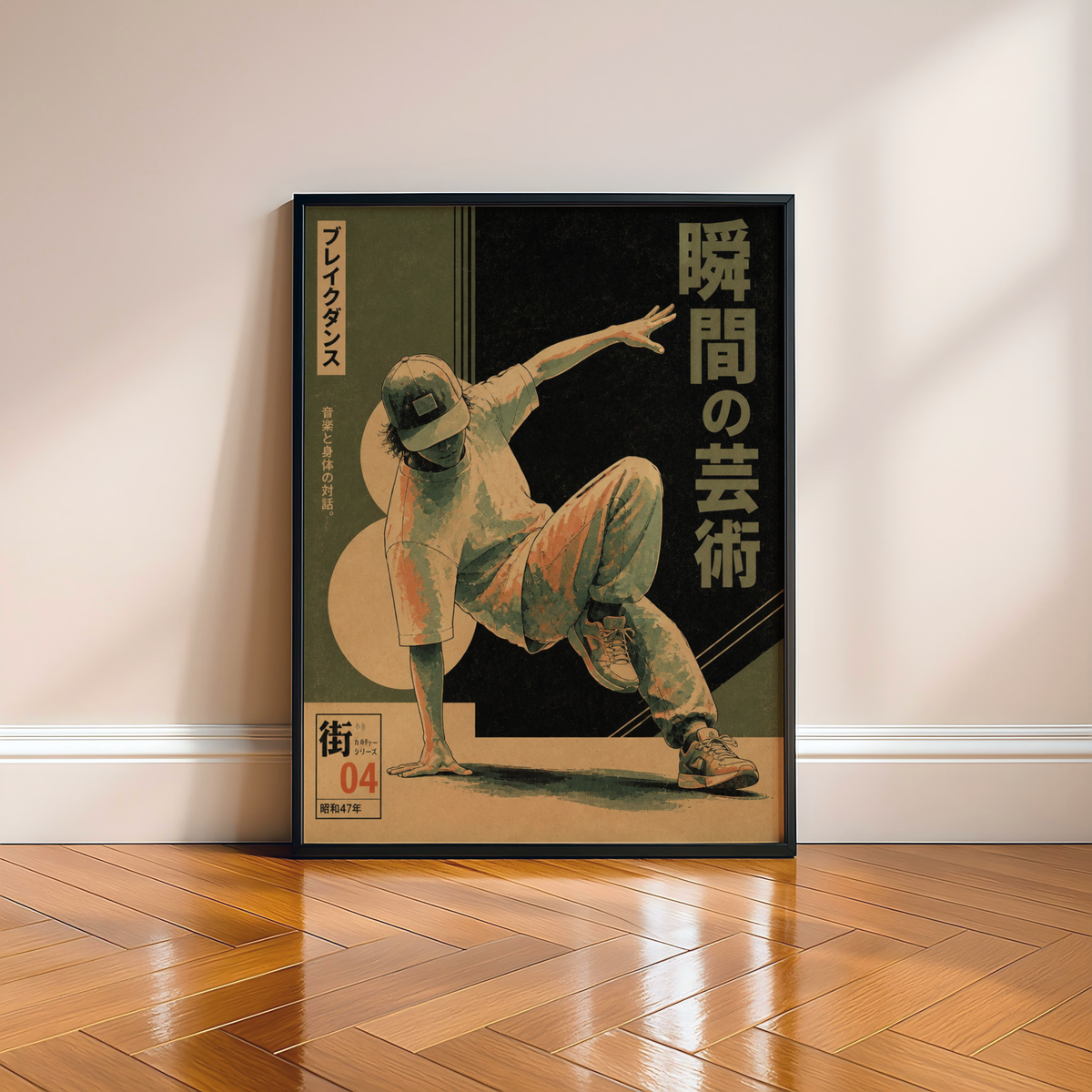 Breakdance Poster, Hip Hop Wall Art, Street Dance Print, Retro Urban Music Decor, B-Boy Art Poster, 80s Inspired Dance Room Decor