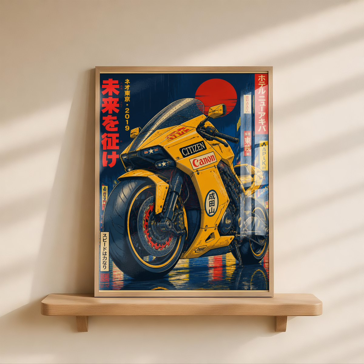 Affiche Moto Cyberpunk | Futuristic Yellow Bike & Neo Tokyo