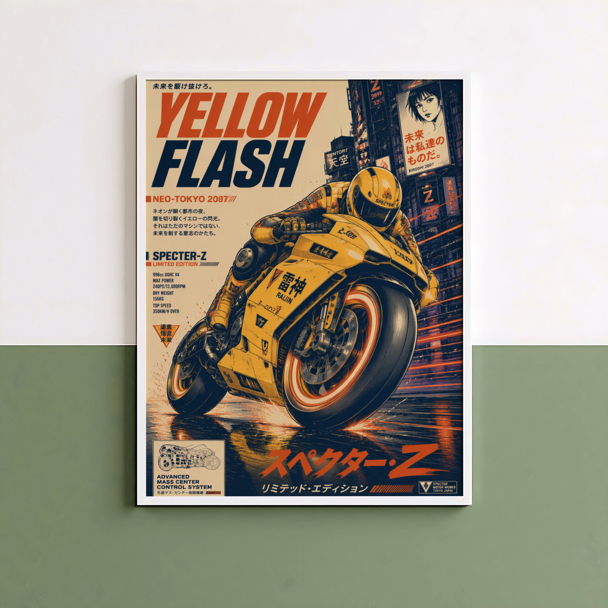 Affiche Moto Cyberpunk | Yellow Flash & Speed Bike