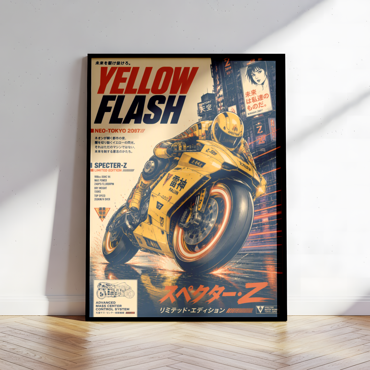 Affiche Moto Cyberpunk | Yellow Flash & Speed Bike