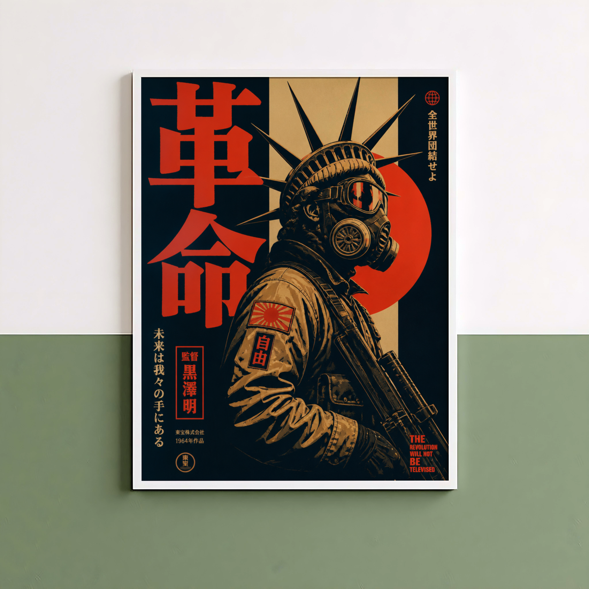 Cyberpunk Gas Mask Poster, Neo Tokyo Wall Art, Dystopian Futuristic Print, Retro Japanese Propaganda Decor