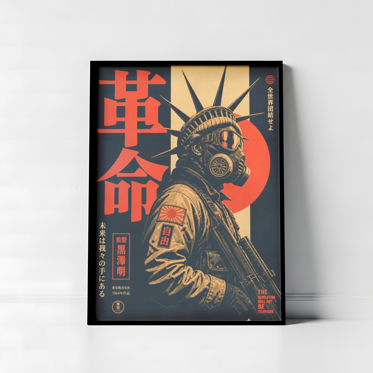 Cyberpunk Gas Mask Poster, Neo Tokyo Wall Art, Dystopian Futuristic Print, Retro Japanese Propaganda Decor