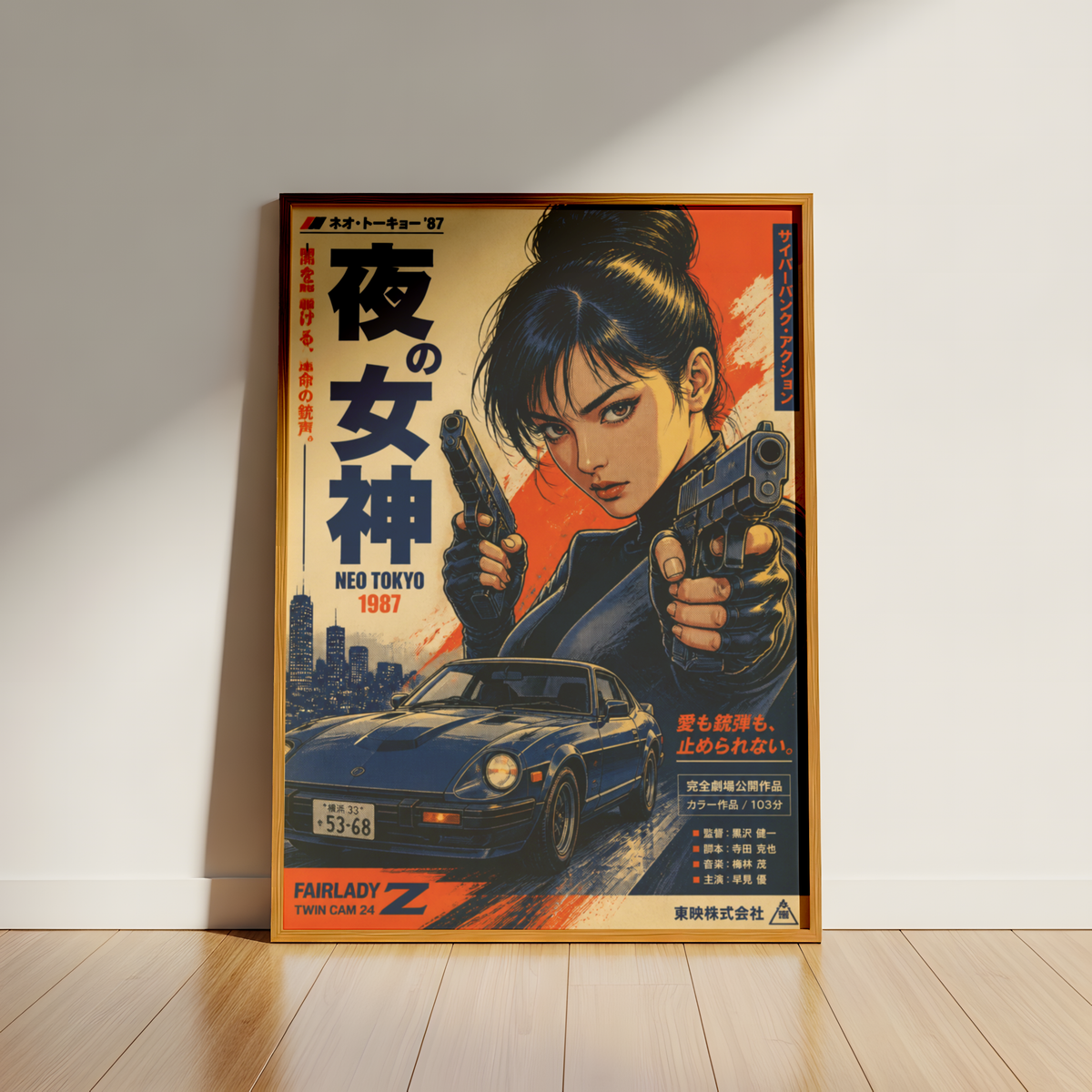 Night Goddess Neo Tokyo Action Poster, Japanese Cyberpunk Girl Wall Art, Retro 1980s Racing Car, Anime Movie Aesthetic, Garage Decor